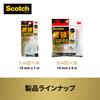 3M double-sided tape, super strong yet removable, for smooth surfaces, width 15mm, length 3m, Scotch SRG-15 Semi-long Premier Gold