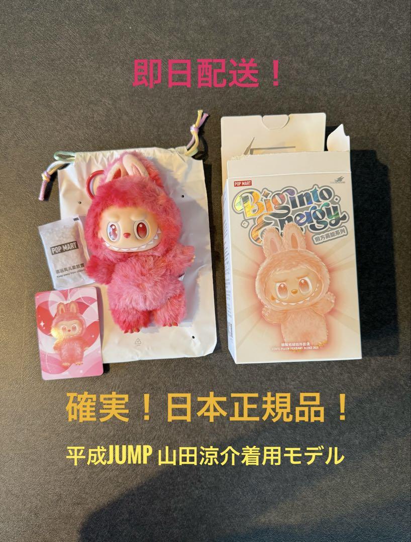 

[Б/У] Lovebu THE MONSTERS Большой в Энергию ЛЮБОВЬ