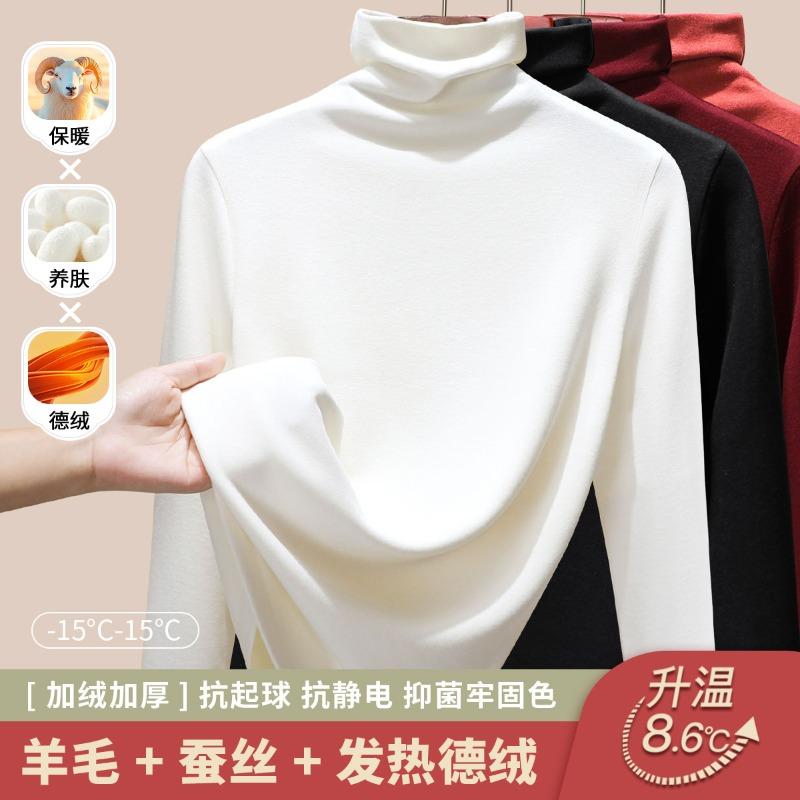 Wool Silk Turtleneck Bottoming Shirt Women's Autumn Clothes Thermal Underwear Heating Warm Velvet Inner Long-sleeved Top Winter