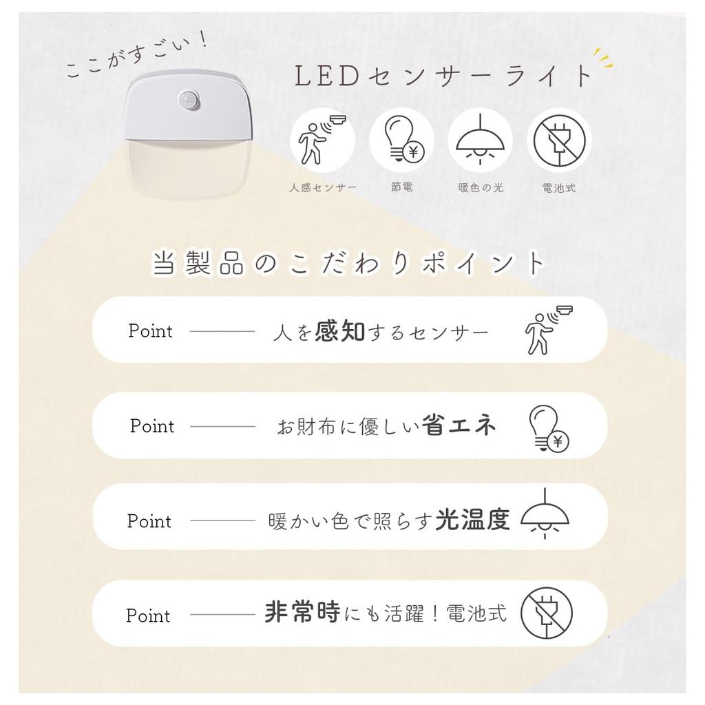 Indoor Sensor Battery Motion Sensor Automatic Energy Emergency Wall Staircase No Outlet Indirect Warm Orange Light Light, Operated, Light, On/Off,