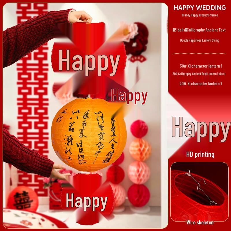 Double Happiness Wedding Lantern String