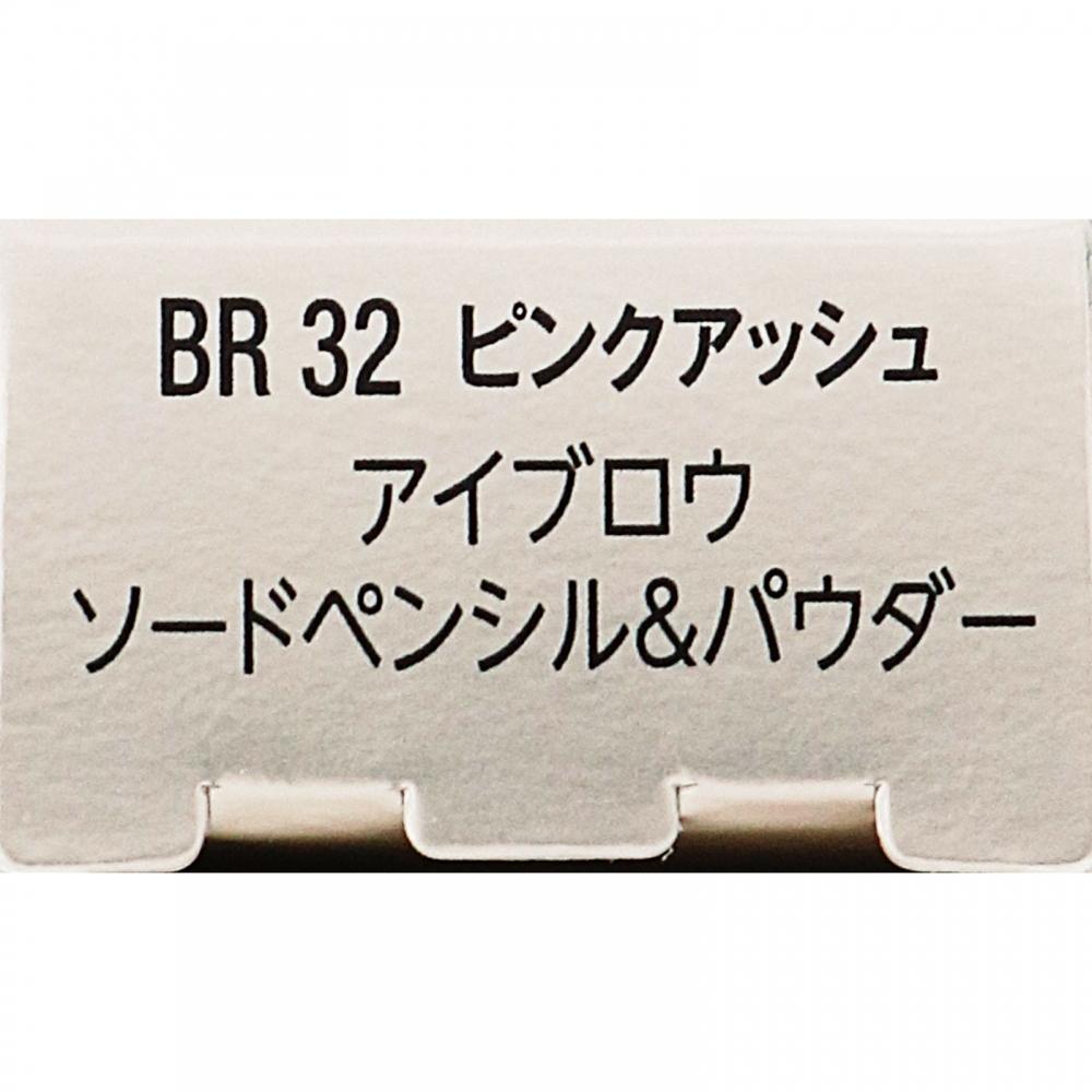 Biseckose Bisse Eyebrow Sorted Pencil Powder Br32 Pink Ash 0.59g