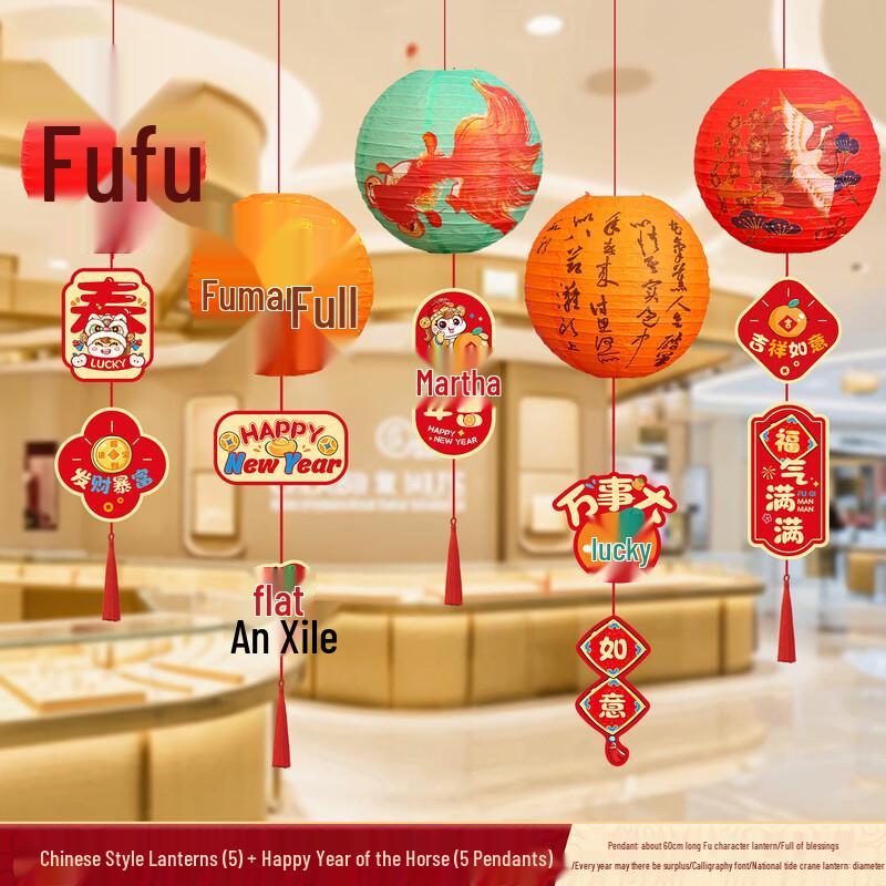 New Year Spring Festival Hanging Decoration