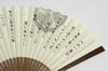 Kyoto Tokugawa Kyoto Craftsman Tailored Family Fan Bag Wooden Box [Hasegawa] Fan, Ieyasu's Quote, Men's, Gentleman's, Fan, Crest, Included,
