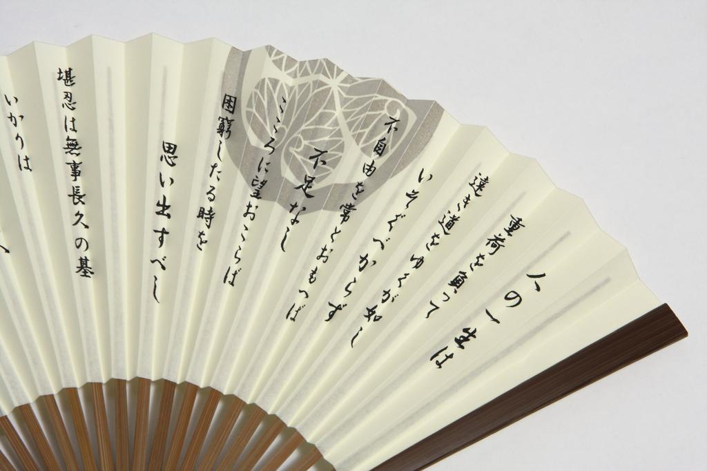 Kyoto Tokugawa Kyoto Craftsman Tailored Family Fan Bag Wooden Box [Hasegawa] Fan, Ieyasu's Quote, Men's, Gentleman's, Fan, Crest, Included,