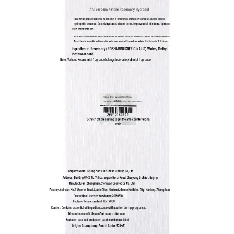 AFU Rosemary Hydrosol Toner