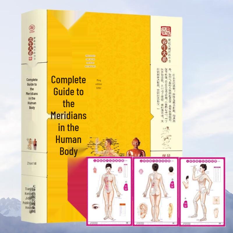 Female Meridian Acupoint Chart Set with Health Encyclopedia