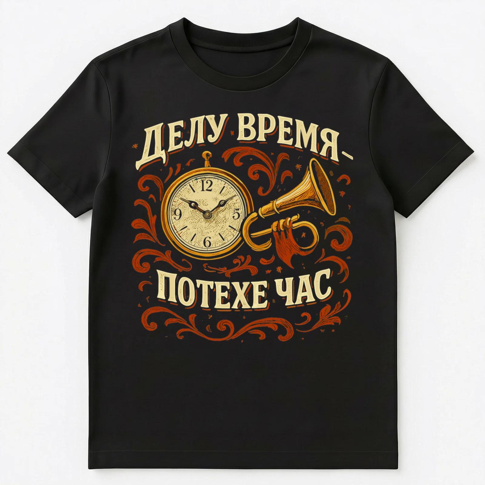 Proverb Saying Funny Russian Unisex T-Shirt M