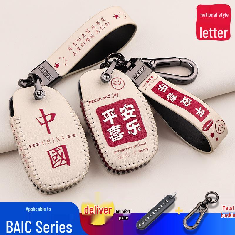 BAIC & Huansu Key Case Cover for H2, H3, S2, S3, S5, S6, S3L, H3F, H5, S7, and Weiwang M20