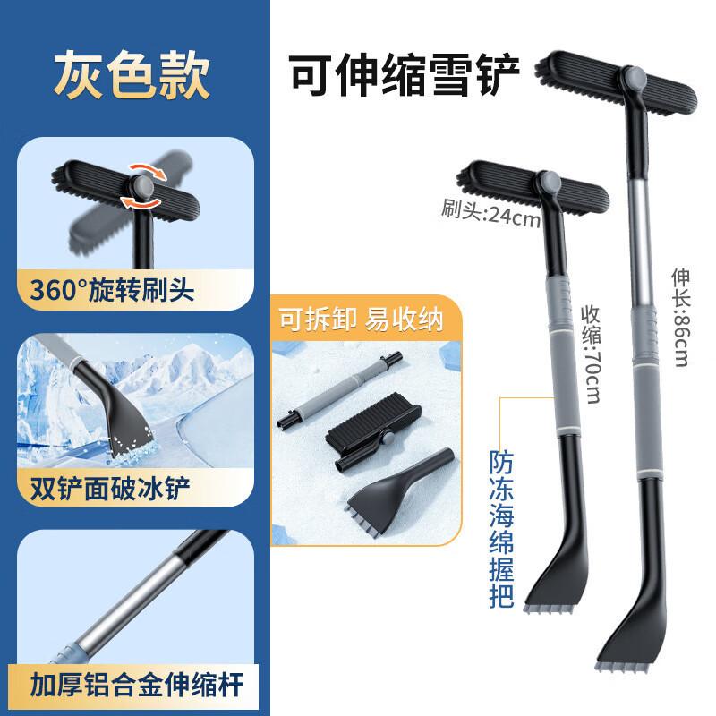 Ret retractable Car Snow Shovel