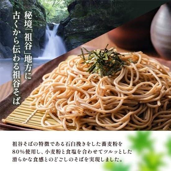 Okamoto Seimen Iya Hachiwari Soba Stone-Milled 200g