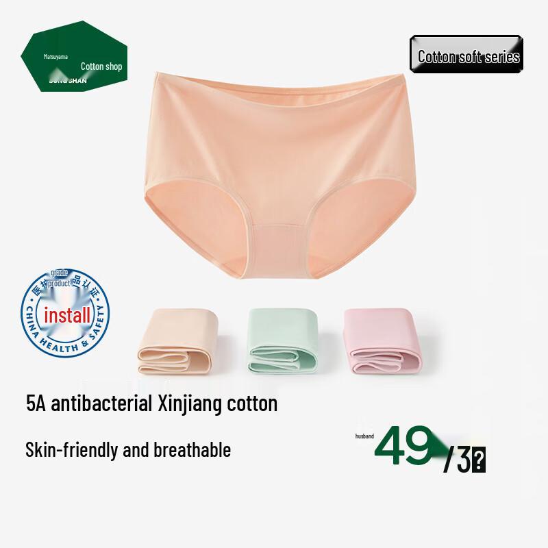 Women's Mid-Waist Xinjiang Cotton Briefs (3-Pack)