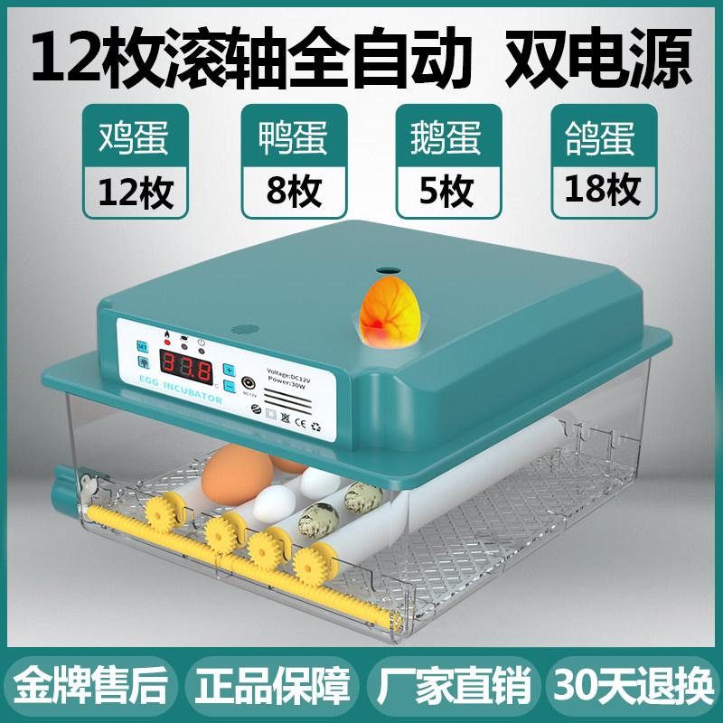 Automatic Smart Egg Incubator Full Digital Control for Chicken/Quail Eggs Compact Startup Incubator Poultry Breeding Equipment