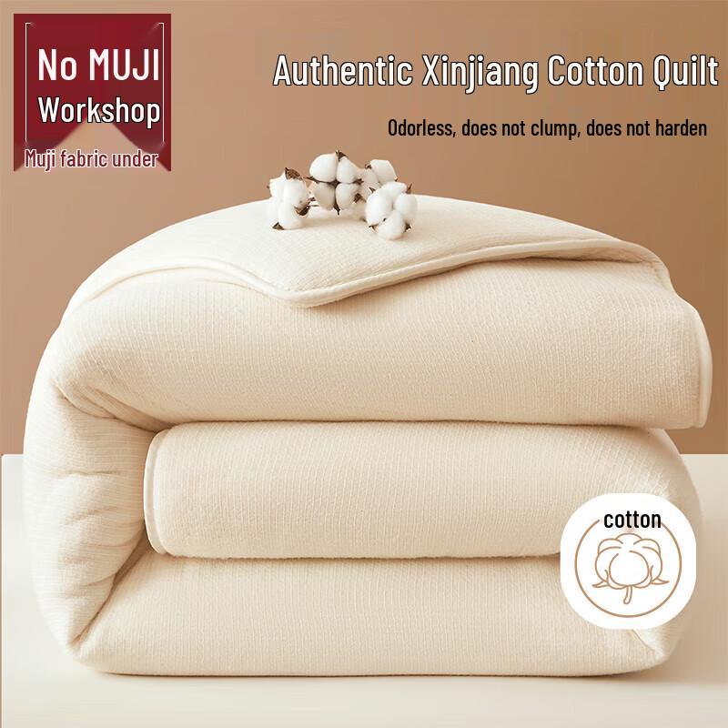 

Одеяло Muji Workshop из хлопка Синьцзян 150 x 200 cm, 4 jin