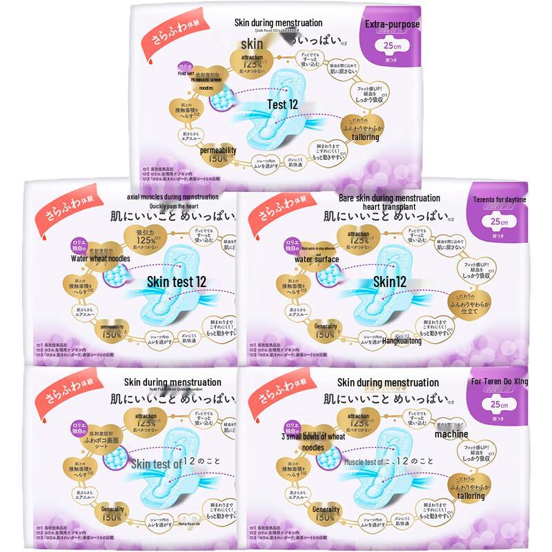 Kao F Series Ultra Thin Winged Day Sanitary Pads, 25cm