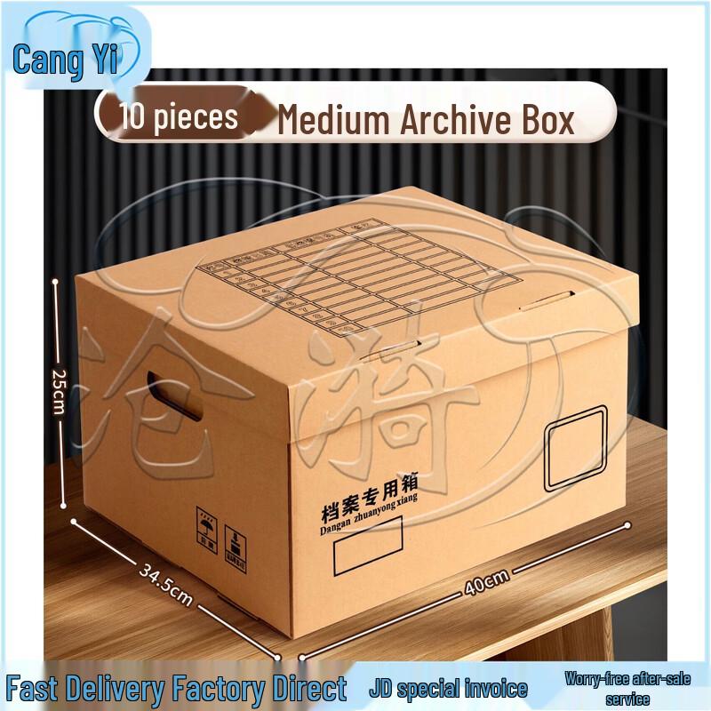 Cangyi Archive & Accounting Voucher Storage Boxes