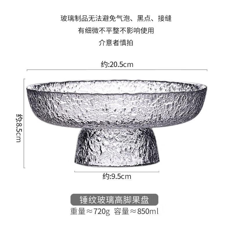 PYTHONIC High-Foot Hammered Glass Fruit & Snack Plate, 15cm