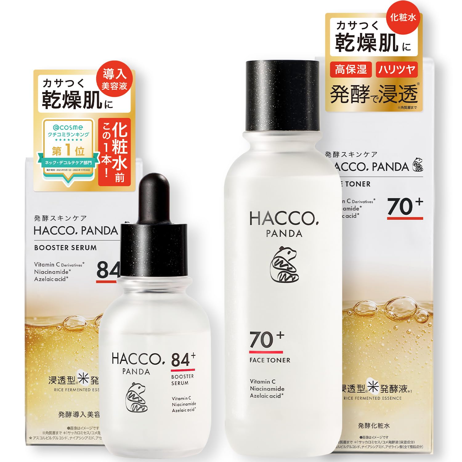 Hakkou Panda Fermentation Introduction Beauty Serum Lotion Set Rice Liquid Formulation Booster Sensitive Skin Dry Moisturizing 50mL + 170mL Made Japan