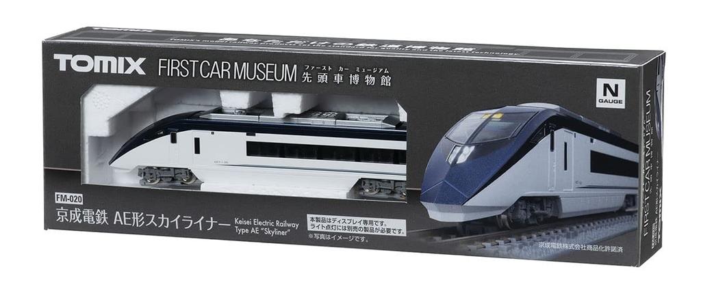 TOMIX N Gauge First Car Museum Keisei Electric Railway AE Type Skyliner Railway Model Train FM-020