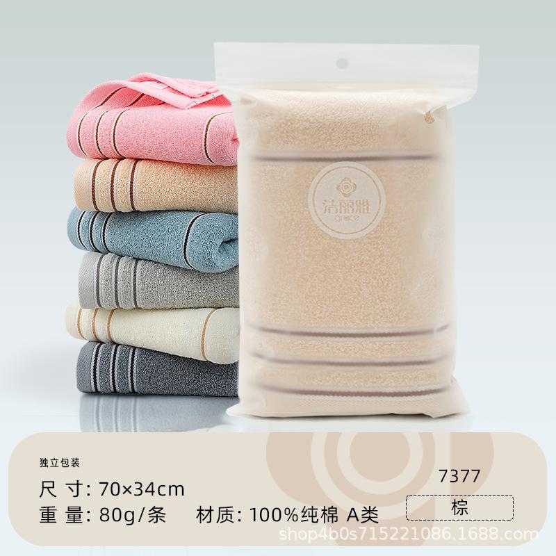 Towel Single Pack Pure Cotton Independent Packaging Towel Gift