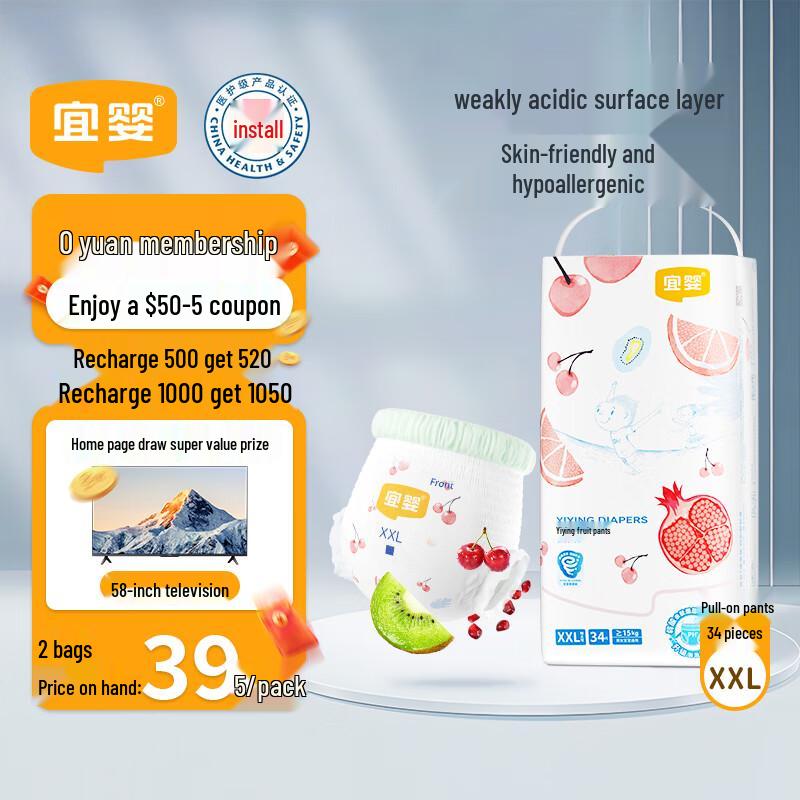 Yiying Weak Acid Fruit Pull-Up Diapers