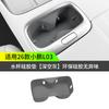 For Xpeng MONA L03 Silicone Center Console Cup Holder Wireless Charging Pad Anti‑Slip Anti‑Dust Protector Interior Decoration