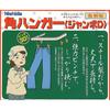 Nishida Jumbo D Clothes Drying Rack with Corner Hangers, 30 Clothespins, Polka Dot Blue, 80cm Wide X 35cm Deep X 31cm High. Both the Frame and the Clo