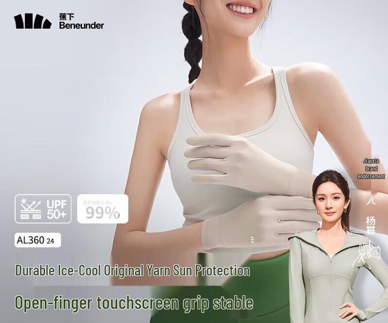 

Beneunder Unisex UV Protection Cooling Gloves