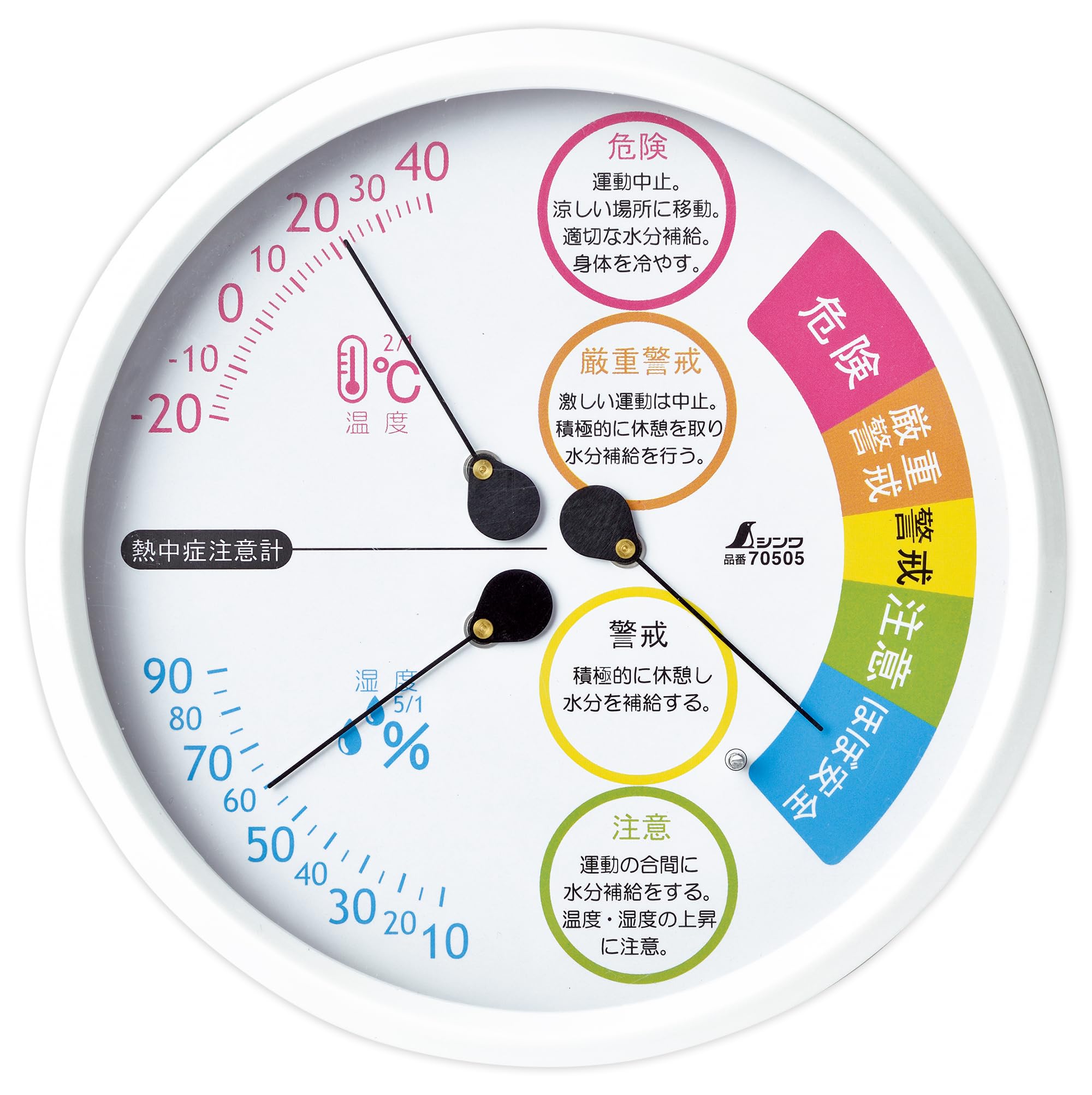 

Shinwa Sokutei F-3L2 Temperature and Humidity Meter (Heatstroke Warning) 70505