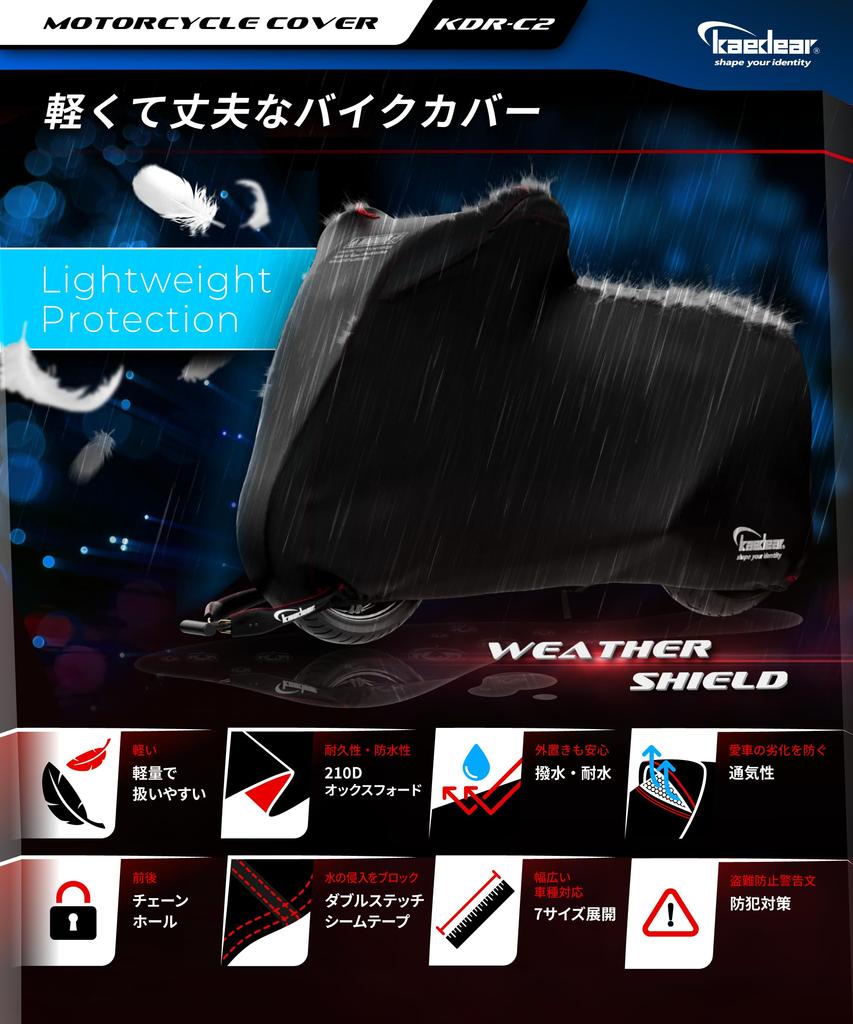Kaedear Motorrad Mittlere Größe Abschließbare Winddichte Wetterschutzhülle, (125cc/400cc), Diebstahlschutz, Loch, Gürtel, Wasserabweisend, Schild, KDR-C2-2L