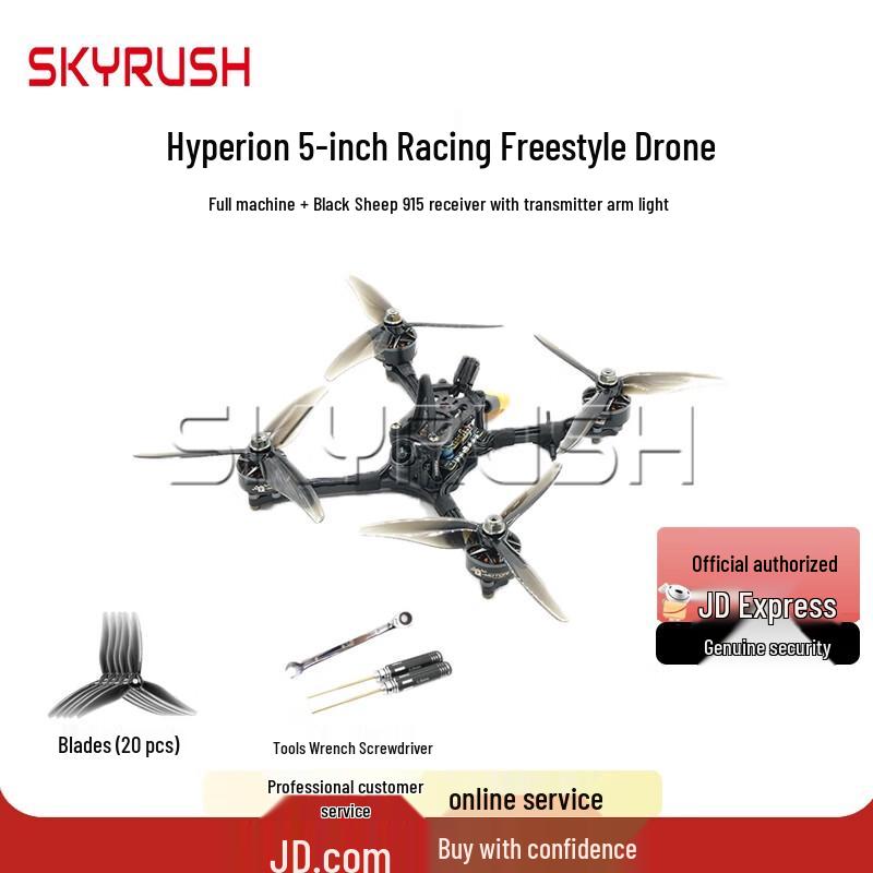 SKYRUSH FPV Racing Drones (CN version)