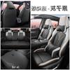 2024 Changan CS75PLUS Second/Third Gen Full Wrap Seat Cover - All-Season Car Cushion