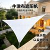 Shade Sail Balcony Beach Pool Shade Sail Rain Cloth Sky Tent Outdoor Dining Stall Shade