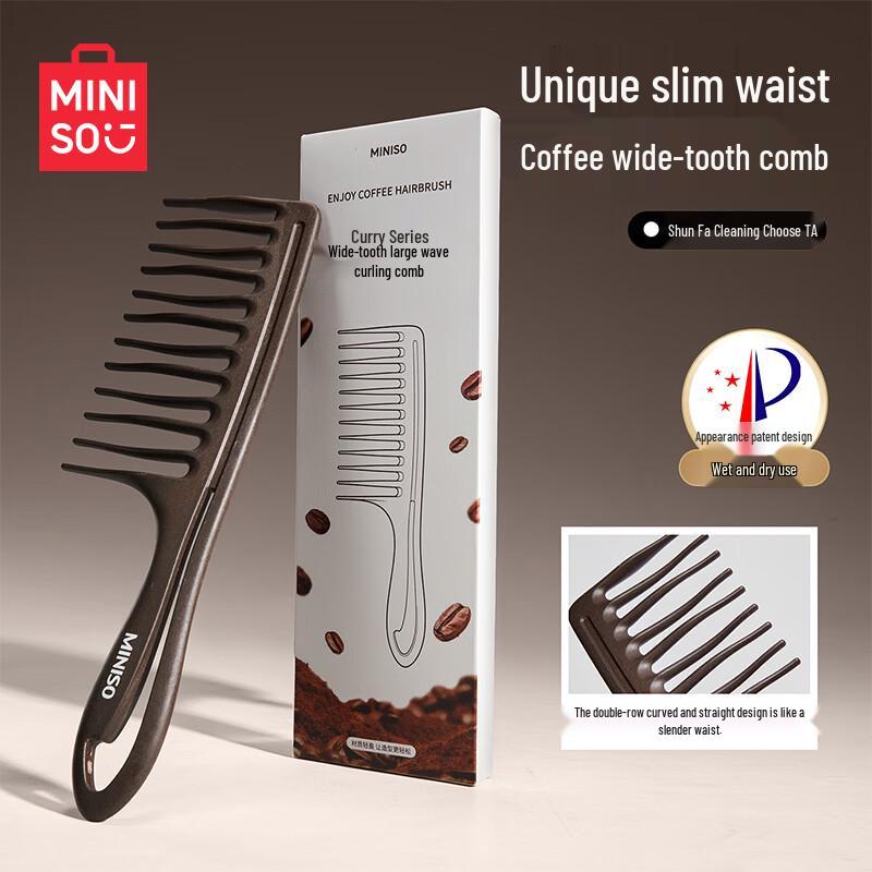 MINISO Coffee Collection Wide-tooth Wavy Curl Comb