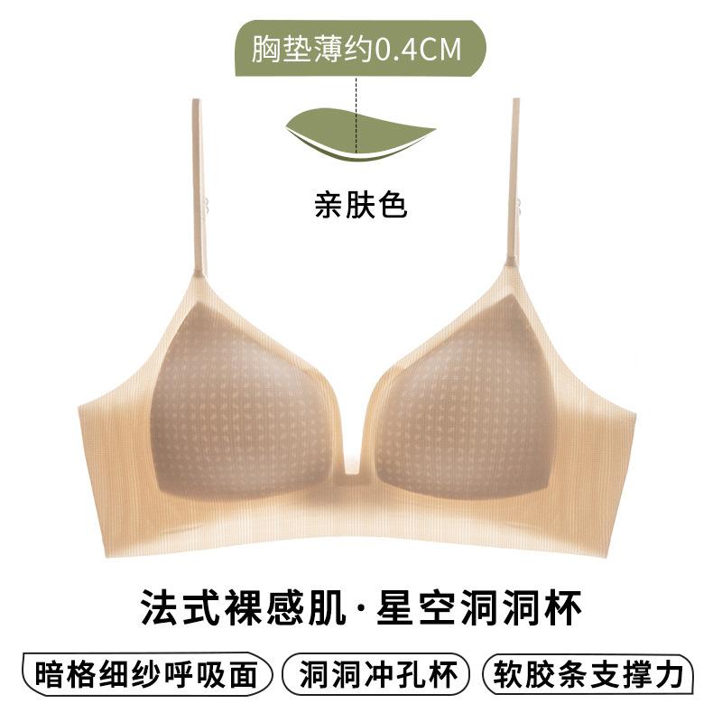 New summer full ventilation hole cup hole cup thin small chest bra deep V glossy light underwear