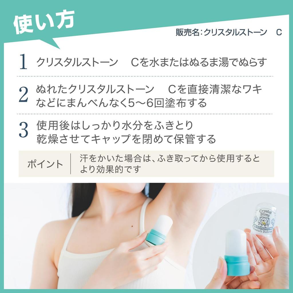 Deonatulle Crystal Stone Underarm Direct 1 Count [Quasi-drug] Antiperspirant, Application, Unscented, (x 1)