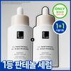 Layer Labs Sérum Barrière 1+1 Hydratation Profonde Niosome Panthénol 5 Sérum 30ml