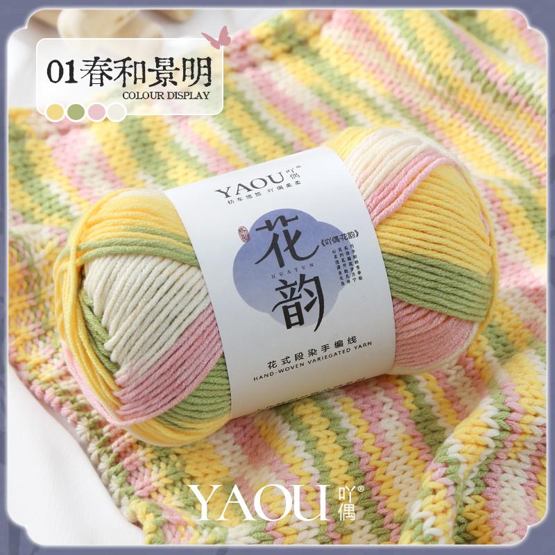100g Anti-pilling Ring Spun 100% Acrylic Variegated Fancy Yarn for Knitting Crochet Embroidery Weaving Sewing DIY Scarf