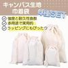 So Happy Drawstring Plain 30 X 40 Cotton Canvas Drawstring Bag of I'm Bags, Cotton, Cm, Bag, Fabric, (set 4)