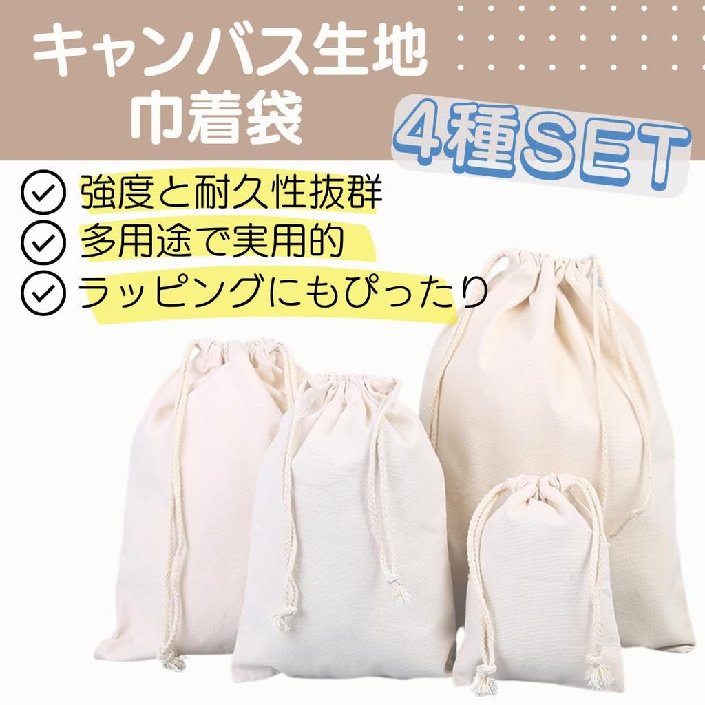 So Happy Drawstring Plain 30 X 40 Cotton Canvas Drawstring Bag of I'm Bags, Cotton, Cm, Bag, Fabric, (set 4)