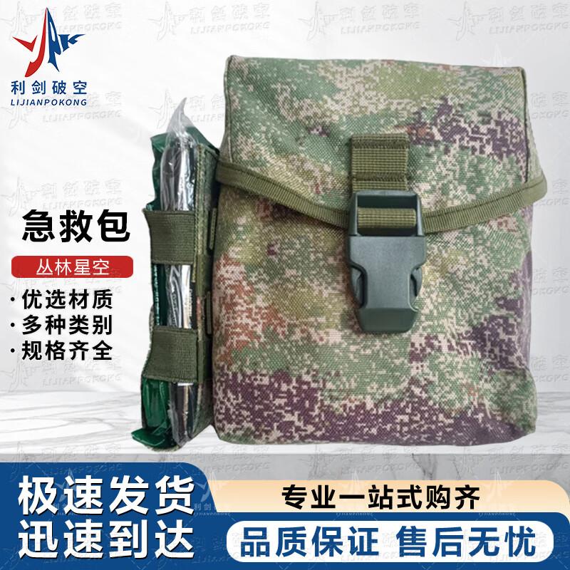 Sharp Sword 3rd Gen Lightweight Empty First Aid Bag