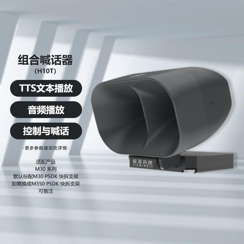 DJI Matrice 30 Series Enterprise Drone & Accessories (CN Version)