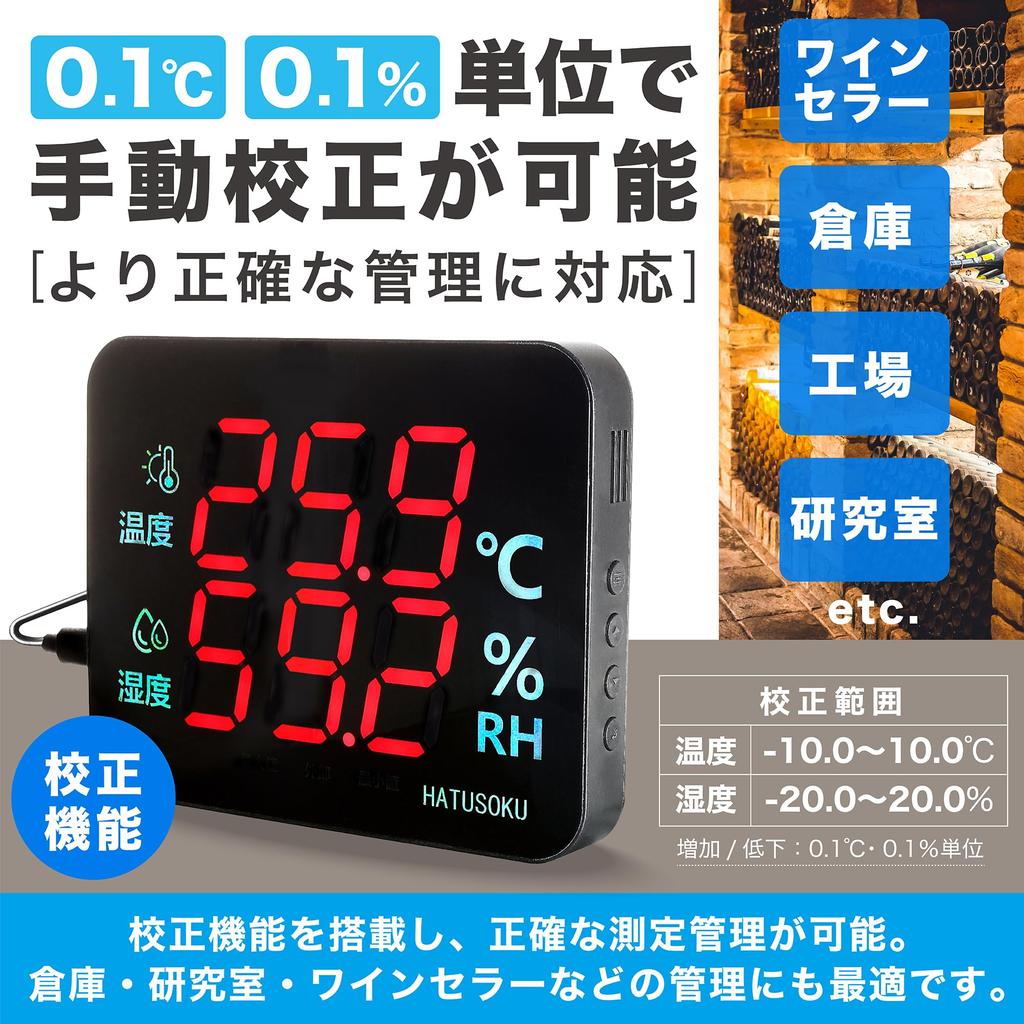 HATUSOKU ON04 LED Digital Thermo-Hygrometer for Commercial and Home Use, Easy To Read, Manual Calibration, Max/Min Recording Function