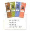 Meito Sangyo Stick Mate Tea Latte Assortment, 20 packs x 3
