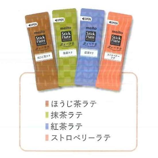 Meito Sangyo Stick Mate Tea Latte Assortment, 20 packs x 3
