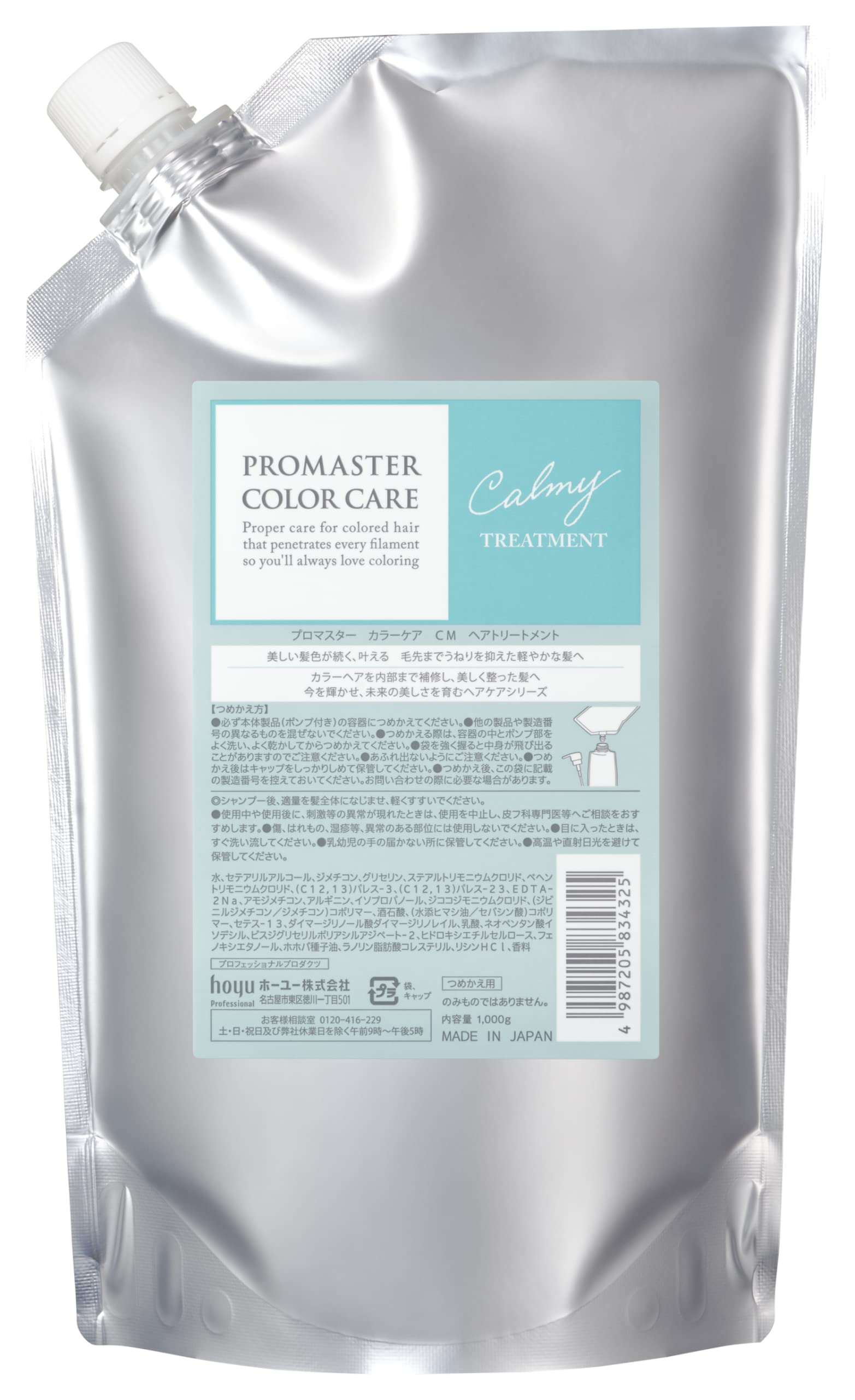 

Hoyu Promaster Color Care Treatment Carmy 1000 г Сменный блок