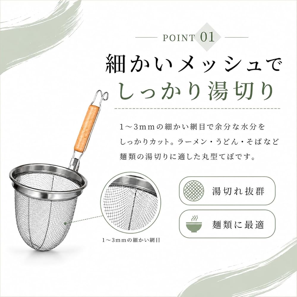 Asdays Noodle Strainer/Fragrance Set (3 pieces) - Wooden Handle, for Ramen Pots, Noodles, etc.