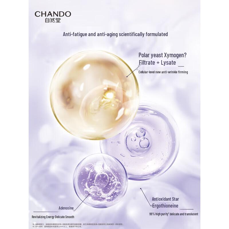 CHANDO Little Purple Bottle Firming Anti-Aging Essence Toner