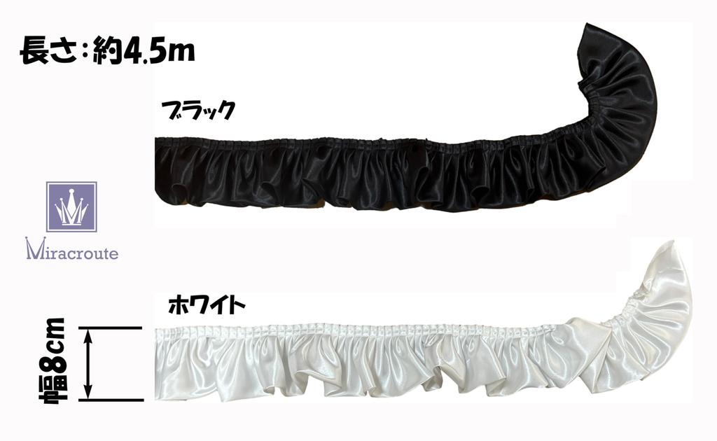 Tecido de Cetim 8cm de Largura x Comprimento Fita Fofa Franzida em Preto e Decorativa para Casamento Lolita Fantasias de Dança 4,5m Branco, Vestidos, Saias, (Branco)