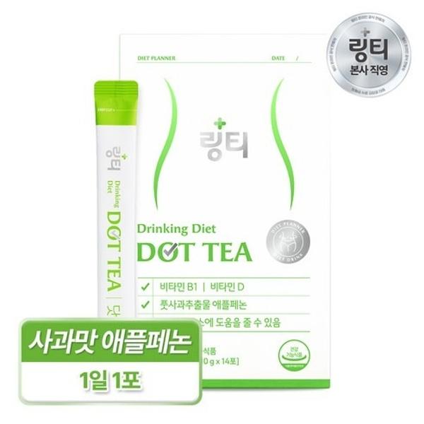 LINGTEA Dot Tea Low Sugar Hydration Electrolyte Tea Drink Powder 140g